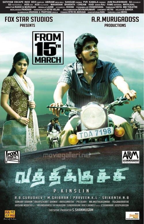 வத்திக்குச்சி poster