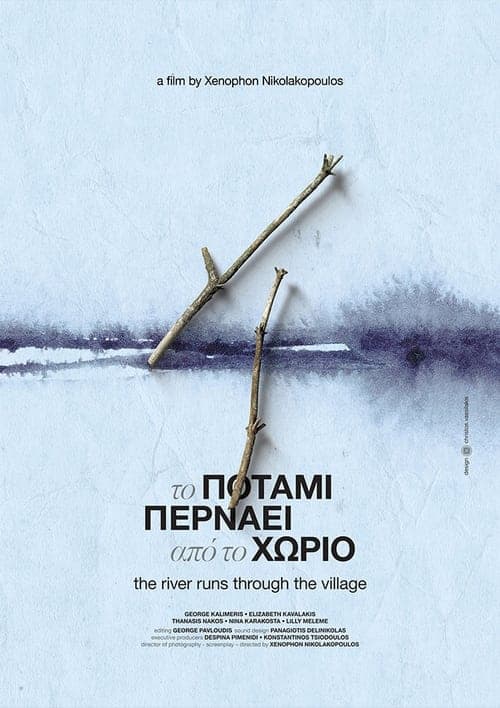 Το Ποτάμι Περνάει από το Χωριό poster
