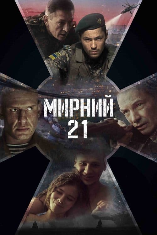 Мирний-21 poster