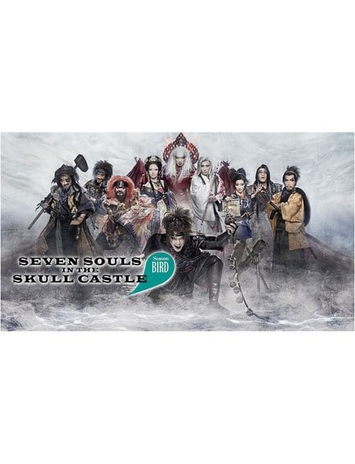 髑髏城の七人 Season鳥 poster