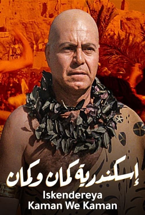 Für immer Alexandria poster