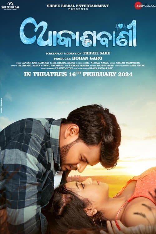 ଆକାଶବାଣୀ poster