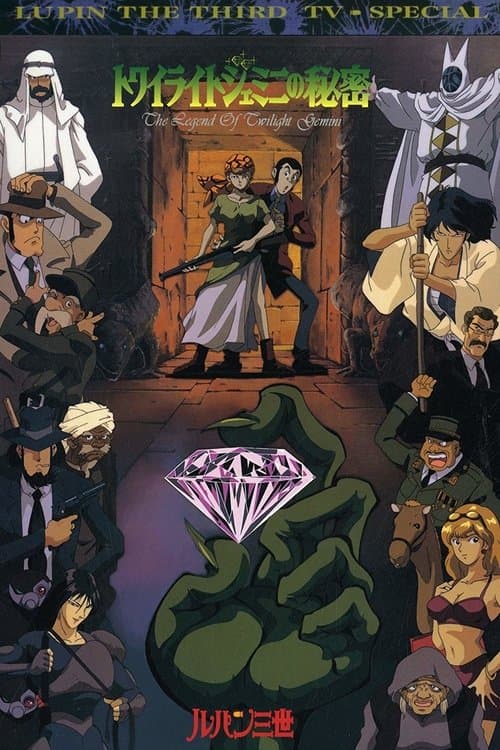 Lupin III: Der Diamant der Dämmerung poster
