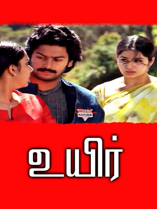 உயிர் poster