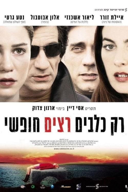 רק כלבים רצים חופשי poster