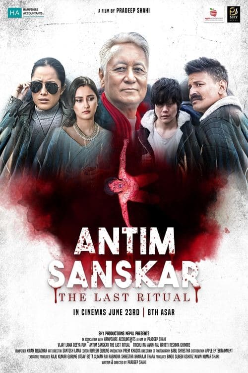 अंतिम संस्कार poster