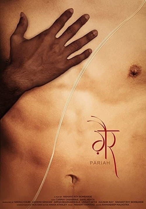 Gair poster