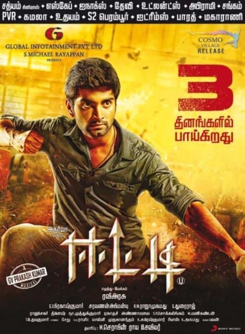 ஈட்டி poster