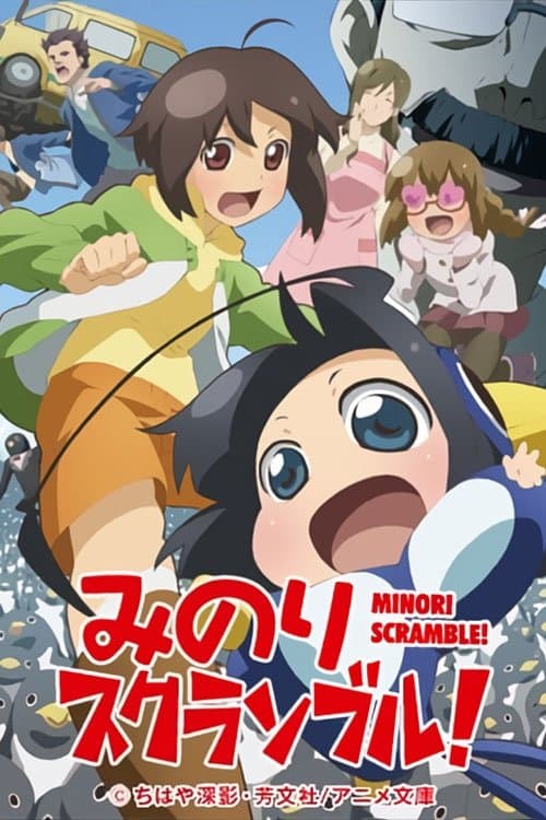 Minori Scramble! poster
