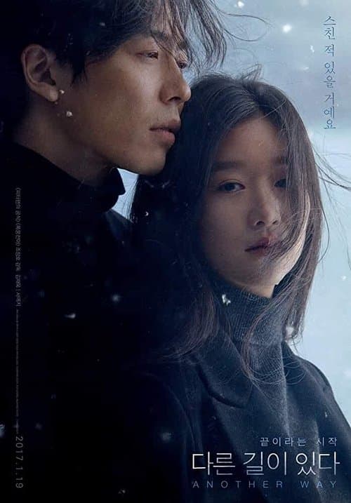다른 길이 있다 poster