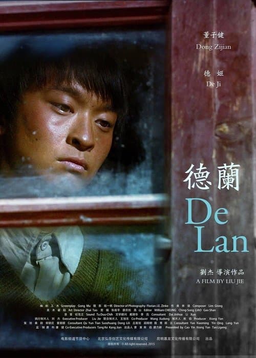 德兰 poster