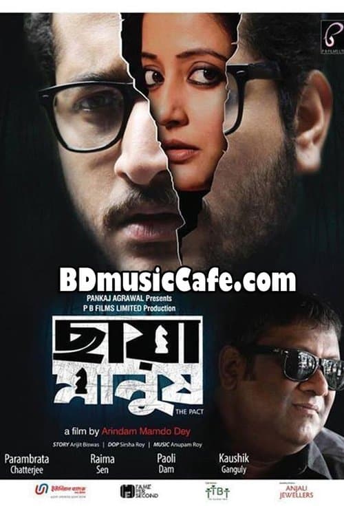 ছায়া মানুষ poster
