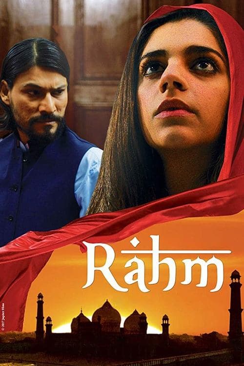 رحم poster