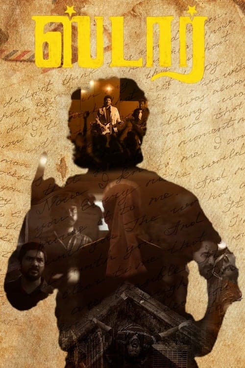 ஸ்டார் poster