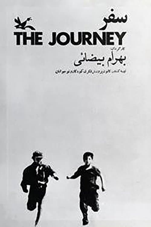 سفر poster