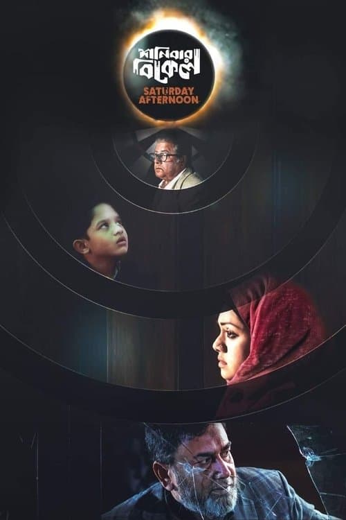 শনিবার বিকেল poster