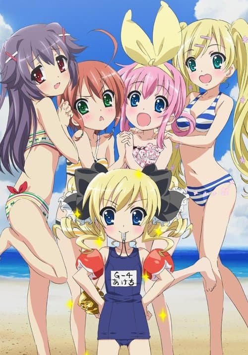 探偵オペラ　ミルキィホームズSS～さようなら、小衣ちゃん。ロング・グッドバイ・フォーエバーよ永遠に・・・ poster