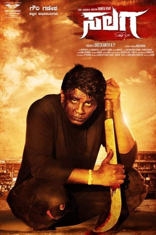 ಸಲಗ poster