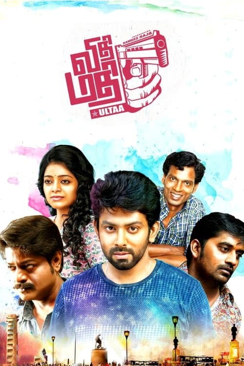 விதி மதி உல்டா poster