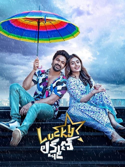 Lucky లక్ష్మణ్ poster