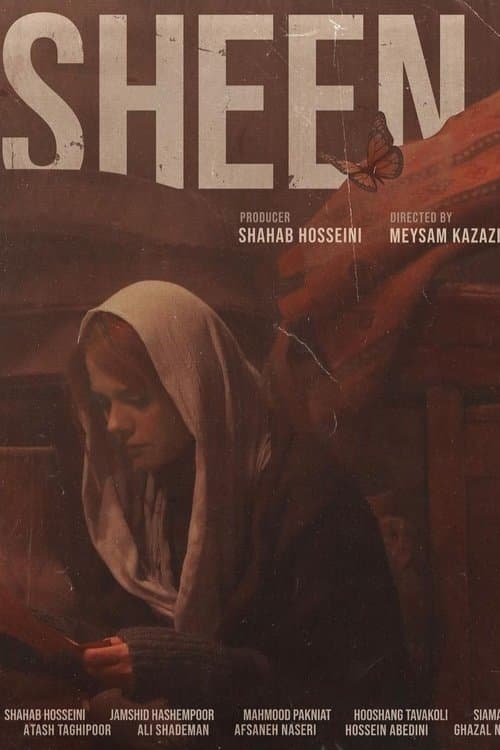 شین poster