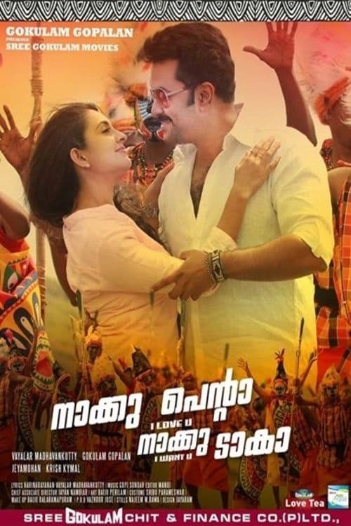 നാക്കു പെന്‍റാ നാക്കു ടാകാ poster