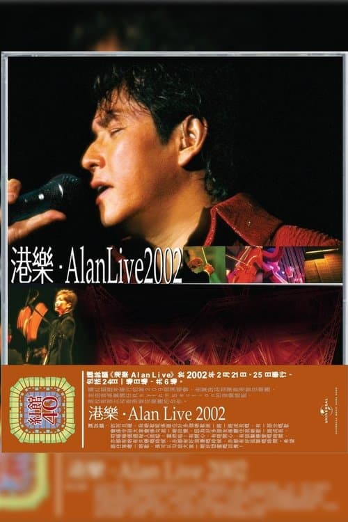 港樂．Alan Live 2002 poster