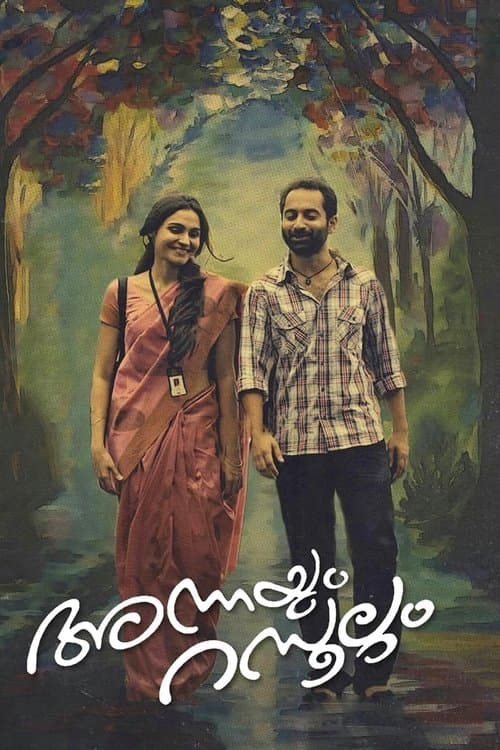 അന്നയും റസൂലും poster