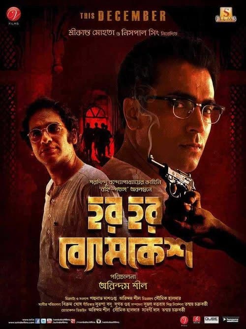হর হর ব্যোমকেশ poster