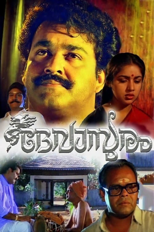ദേവാസുരം poster
