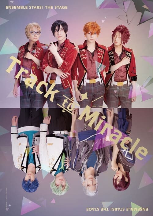 『あんさんぶるスターズ！THE STAGE』-Track to Miracle- poster