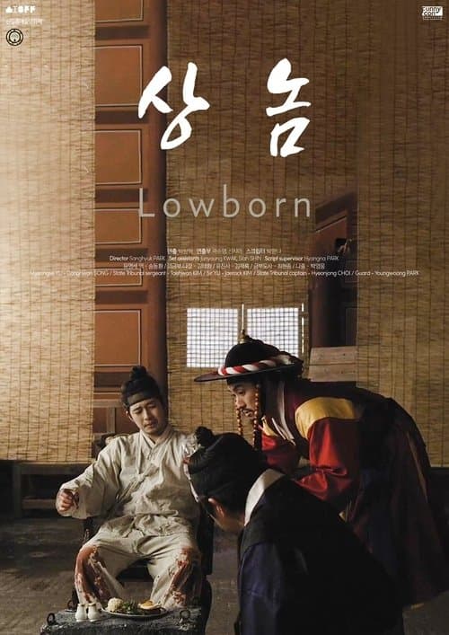 상놈 poster