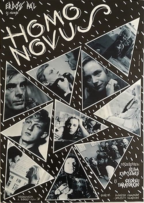 Хомо Новус poster