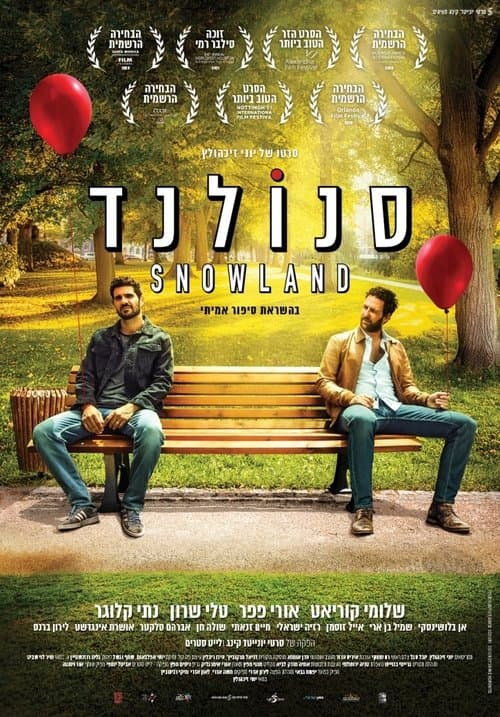 סנולנד poster