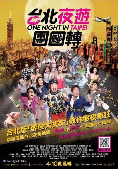 One Night in Taipei poster