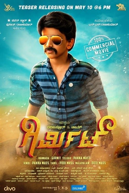 ಗಿರ್ಮಿಟ್ poster