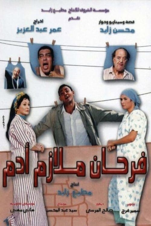 فرحان ملازم آدم poster