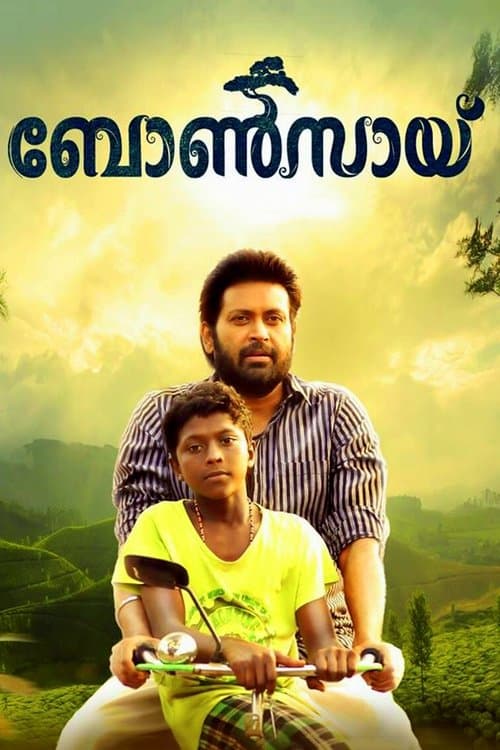 ബോൺസായ് poster