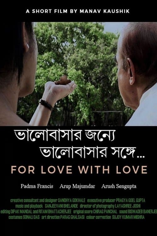 Bhalobasar Jonye, Bhalobasar Songe poster