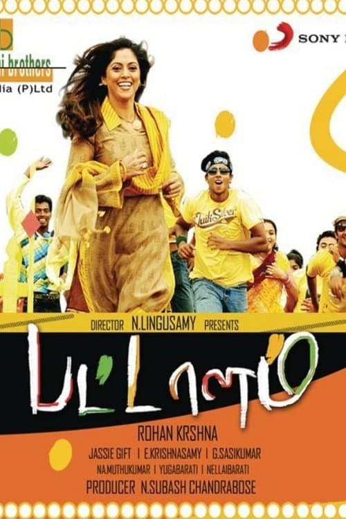 பட்டாளம் poster