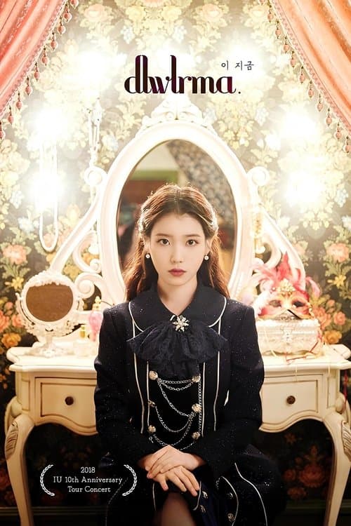 아이유 10주년 투어 콘서트 : 이지금 poster