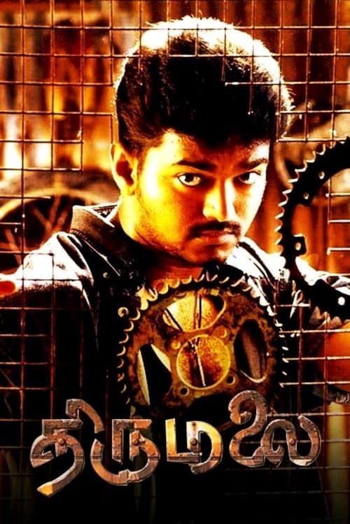 திருமலை poster