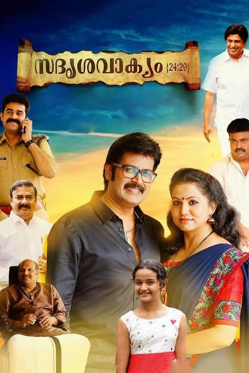 സദൃശ്യവാക്യം 24:29 poster
