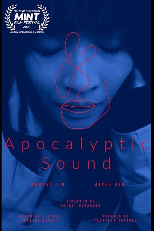世界の音が聞こえた poster