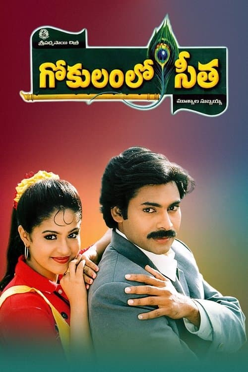 గోకులంలో సీత poster