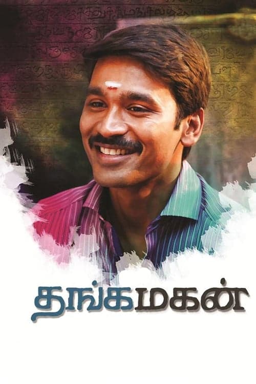 தங்கமகன் poster