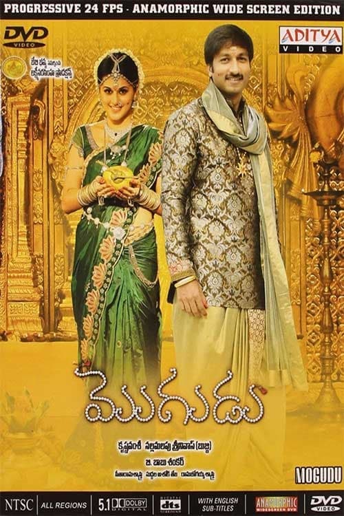 మొగుడు poster