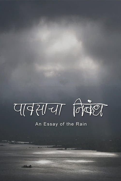 Pavasacha Nibandh poster