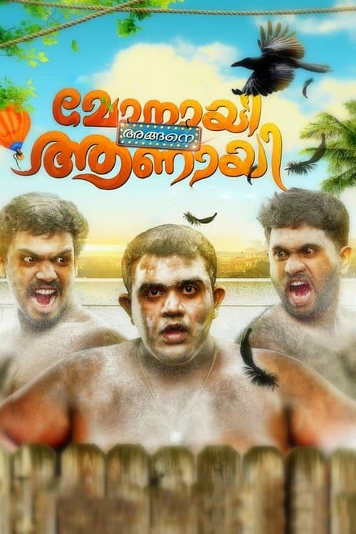 മോനായി അങ്ങനെ ആണായി poster