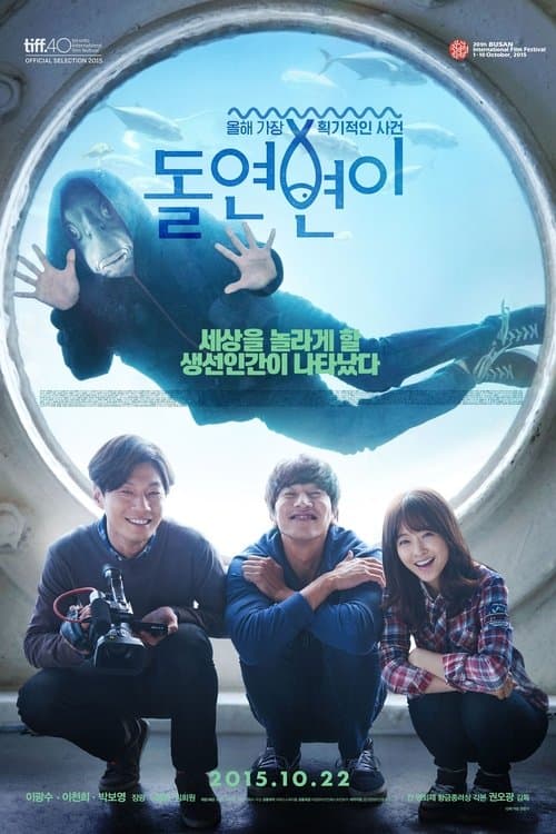 돌연변이 poster